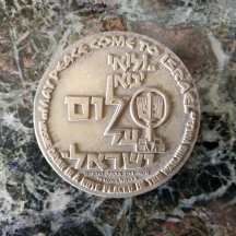 מדליה ישראלית ישנה 'הלואי יבוא שלום על ישראל' (משה דיין בפתק שהניח בכתל המערבי)