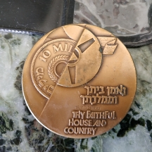 מדליה ישראלית של בנק לאומי 'שלום ישראל מצרים 1979' - עשויה נחושת