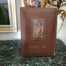 תנ"ך בתמונות. - תנ"ך בכריכה דמוית עור משובצת תבליט נחושת, 140 איורים (תצריבים)