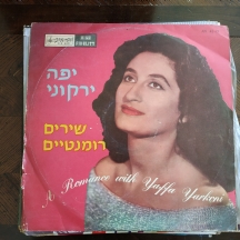 לוט של 15 תקליטים