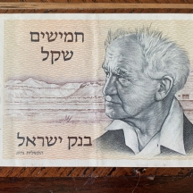 לאספני שטרי כסף ישנים - שטר כסף ישן.