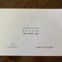 איגרת ברכה חתומה על ידי מנחם בגין