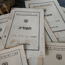 לוט של 10 תעודות מהמכון למוסיקה בחיפה משנת 1934-1943, חתומות על ידי גיטה דוניה ו