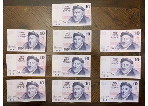 לאספני שטרי כסף ישנים - לוט של 10 שטרות כסף ישנים של עשר לירות ישראליות