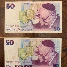 לאספני שטרי כסף ישנים - לוט של 2 שטרות כסף ישנים של חמישים שקלים חדשים