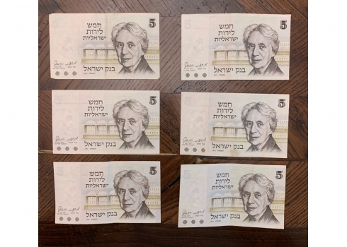 לאספני שטרי כסף ישנים - לוט של 6 שטרות כסף ישנים של חמש לירות ישראליות
