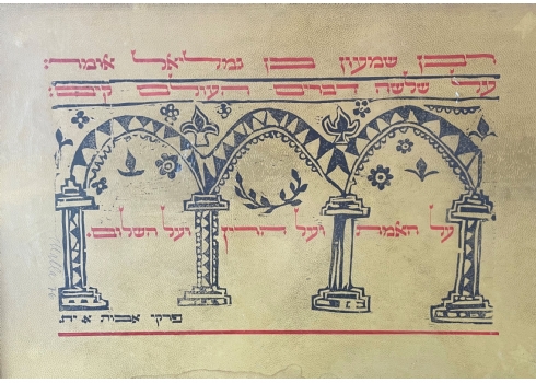 מתנה לעורך דין או שופט - 'על האמת ועל הדין ועל השלום'