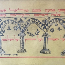 מתנה לעורך דין או שופט - 'על האמת ועל הדין ועל השלום'