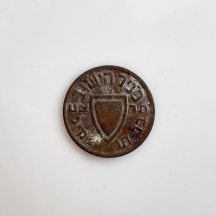 מטבע כופר הישוב