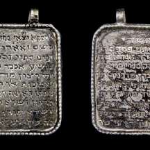קמע כסף יהודי ישן