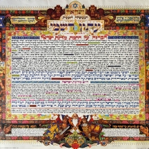 'עיתון רשמי' לציון הקמת המדינה, מהדורה מאוחרת, מעוטר על פי איורים של ארתור שיק