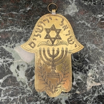 חמסה מרוקאית ישנה וגדולה לתליה על הקיר עשויה מתכת מרוקעת (פליז) בעבודת יד