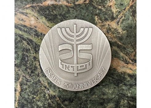 מדלית כסף ישראלית ישנה ליובל 25 למדינת ישראל, עשויה כסף '935'