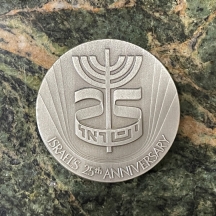 מדלית כסף ישראלית ישנה ליובל 25 למדינת ישראל, עשויה כסף '935'