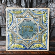 אריח קרמיקה פרסי ישן, מעוטר ציורי יד