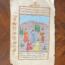 ציור מיניאטורה פרסי עתיק, מצוייר בעבודת יד בגואש על גבי דף מספר בדגם חמישה גברים