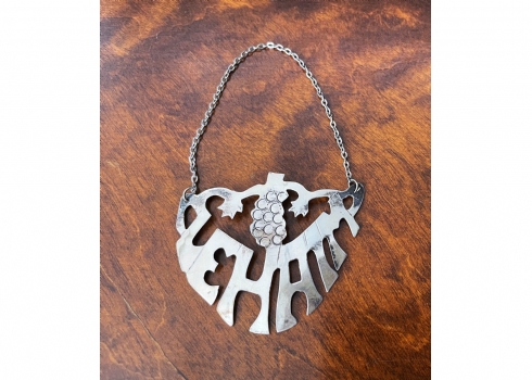 תוית כסף לבקבוק יין, עשויה כסף 'סטרלינג' (925), חתום, מעוצבת כמילה: Lehaim