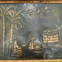 'רבקה ואליעזר ליד הבאר' - תבליט נחושת ישראלי ישן, חתום: מ. שלום