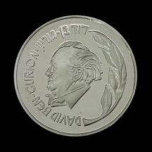 #5 מדליה מתוך הסדרה 'ראשי ממשלות ישראל של החברה הממשלתית למדליות ולמטבעות, כס;