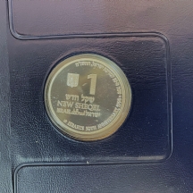 #12 סט של החברה הממשלתית למדליות ולמטבעות הכולל שטר מיוחד ומטבע זיכרון לשנת ה-50