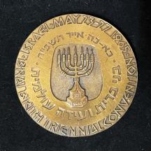 #25 כנס בני ברית - מדלית ארד 1965