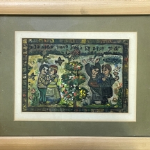 'לדר ניר תודה על הטיפול המסור משפחת כדורי' - ציור ישן, שמן וגואש על נייר, חתום ש