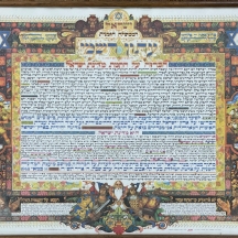 'עיתון רשמי' לציון הקמת המדינה, מהדורה מאוחרת, מעוטר על פי איורים של ארתור שיק