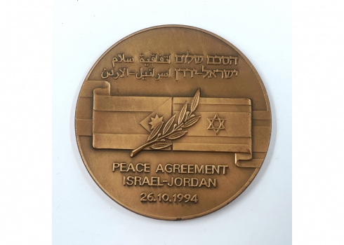 #7 הסכם השלום ישראל-ירדן - מדלית ארד (ברונזה) של החברה הממשלתית למדליות ולמטבעות