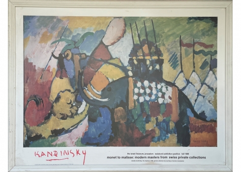 הדפס מצולם לתערוכה של וסילי קנדינסקי (Wassily Kandinsky)