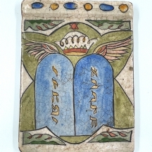 אריח קרמיקה פרסי מעוטר ציורי יד בדגם לוחות הברית ומעליהם כתר מלכות מכונף