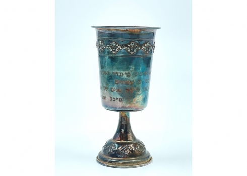 גביע כסף ישראלי ישן לקידוש עשוי כסף 'סטרלינג' (925), חתום, משקל: 52 גרם