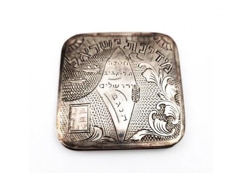 פודרייה ישראלית ישנה עשויה כסף '833', חתומה, מעוטרת במפת ישראל בחריטת יד, חתומה