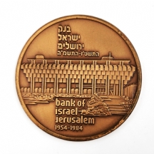 מדליה לרגל 30 שנה לבנק ישראל התשט"ו - התנשמ"ה (1954 - 1984) מעוטרת בסמלים
