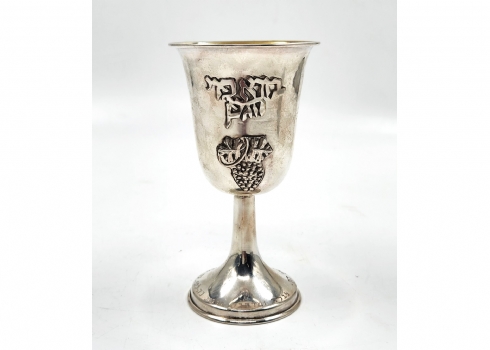 גביע קידוש ישראלי עשוי כסף 'סטרלינג' (925), הפנים מצופה זהב, חתום