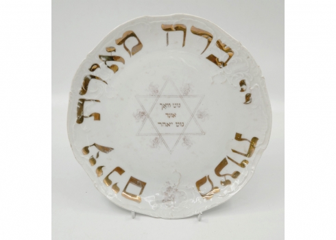 צלחת הבדלה יהודית עתיקה, מעוטרת בכיתוב באידיש בזהב וחתומה, 1920-1935 בקירוב