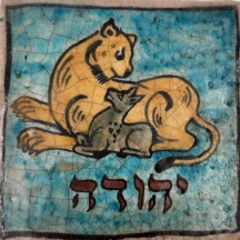 אריח קרמיקה פרסי דקורטיבי מעוטר בכיתוב עברי: 'יהודה'