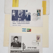לוט הכולל את ההזמנה הרשמית שנשלחה לרמטכ"ל השישי של מדינת ישראל מר צבי צור ז"ל