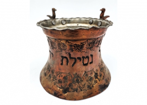 נטלה פרסית ישנה ויפה מעוטרת בעבודת ריקוע ידנית ובכיתוב עברי, שתי ידיות מעוטרות