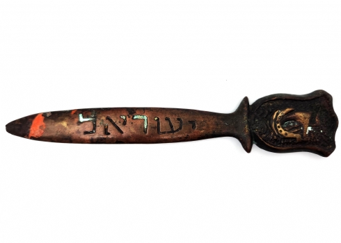 סכין ישראלית ישנה לפתיחת מכתבים מתוצרת: A. Baron,  שנות ה-50, חתום