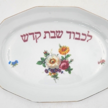 מגש פורצלן לחלה, מעוטר בהדפס פרחים