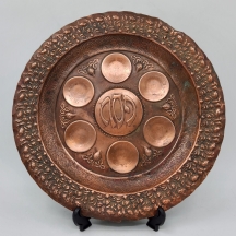 צלחת פסח ישראלית ישנה, עשויה נחושת, לא חתומה, 1970 בקירוב, ניתנת לתלייה על הקיר