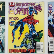 לוט של 3 חוברות קומיקס - ספיידרמן (Spider-Man)