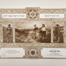 תעודת הרשמה בספר הזהב - קרן הקיימת לישראל 1971