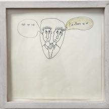 'מי זו האוצרת? / מה אני יודע' - רישום ישראלי של אמן או אמנית אלמוני/ית