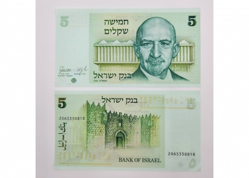 לוט של 2 שטרי כסף ישראלים ישנים