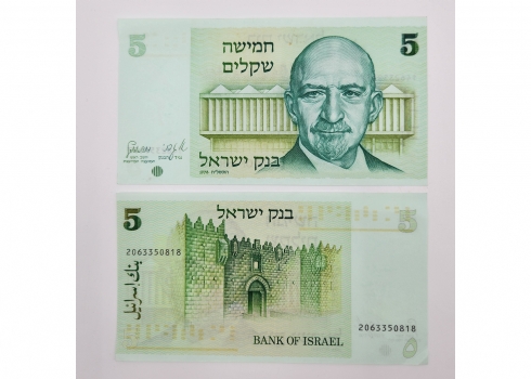 לוט של 2 שטרי כסף ישראלים ישנים