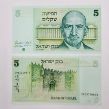 לוט של 2 שטרי כסף ישראלים ישנים