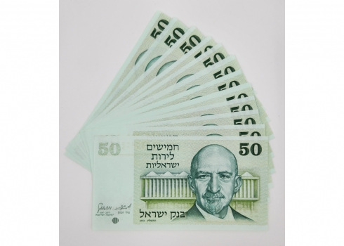 לוט של 15 שטרי כסף ישראלים ישנים