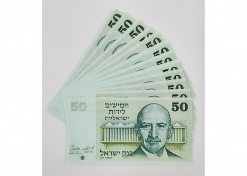לוט של 15 שטרי כסף ישראלים ישנים