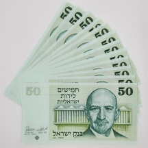 לוט של 15 שטרי כסף ישראלים ישנים